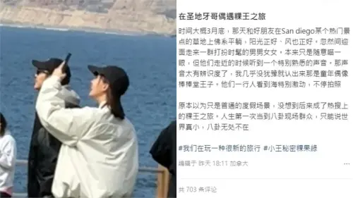 ▲粿粿、王子在美國的互動被網友目擊，在小紅書上發出兩人互動的影片。（圖／翻攝自小紅書）