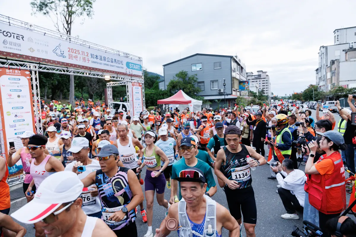 路跑／2025知本溫泉馬拉松吸引近2500人齊聚臺東知本！為愛而跑