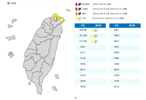 快訊／北北基大雨特報！氣象署：15縣市注意8級強風　影響到明晚
