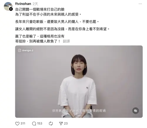 ▲粿粿哥哥發表他對粿粿、范姜彥豐婚變的想法，直指范姜彥豐是在打自己的臉。（圖／翻攝自Threads@ftvinohan）