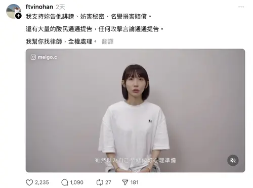 ▲粿粿哥哥力挺粿粿，承諾將會安排一切法律相關事務。（圖／翻攝自Threads@ftvinohan）