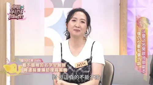 ▲薔薔、小姐不熙娣（圖／東森綜合台提供）