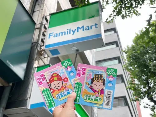 ▲全家推出限量「好神(省)卡」，設計Q版媽祖款與財神款共兩種卡面，每張售價2000元。（圖／全家提供）