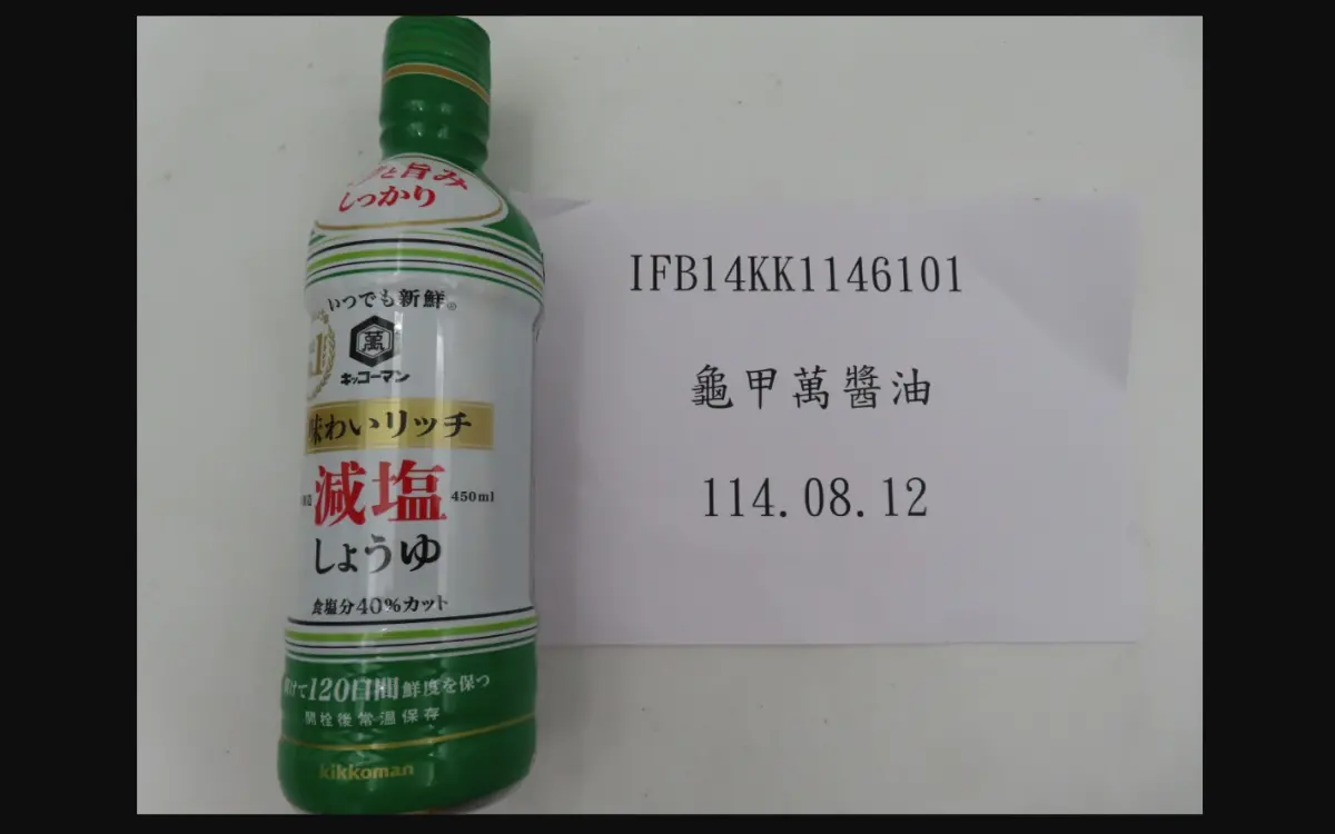 日本進口「龜甲萬醬油」防腐劑超標！食藥署攔截162公斤退運銷毀