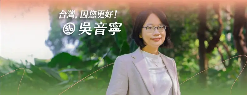 ▲吳音寧今（4）日上午突然大動作更換封面形象照。（圖／翻攝自吳音寧臉書）