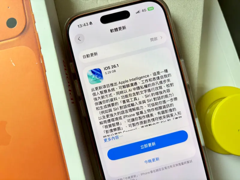 ▲iOS 26.1正式版釋出，蘋果官方的版本更新說明上有提到，iOS 26.1修復將近50項安全漏洞，建議所有用戶盡快更新。（圖／記者周淑萍攝）
