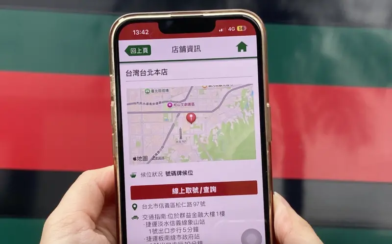▲台灣一蘭昨（3）日宣布APP新增「線上取號」功能，讓顧客可遠端抽號免現場排隊，目前僅限台北本店使用。（圖／取自一蘭台灣臉書粉專）