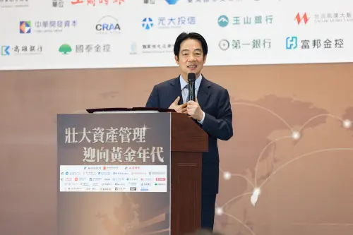 成立亞洲資產管理中心！賴清德曝3目標：把錢留在台灣
