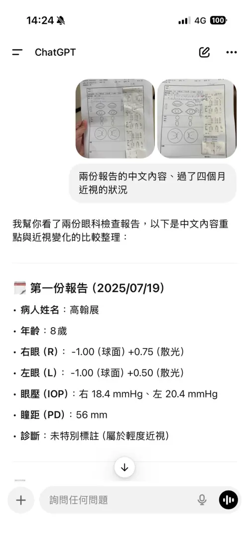 ▲ChatGPT 從10月底開始，無法諮詢關於醫療、金融、法律等相關內容判讀。（圖／手機截圖）