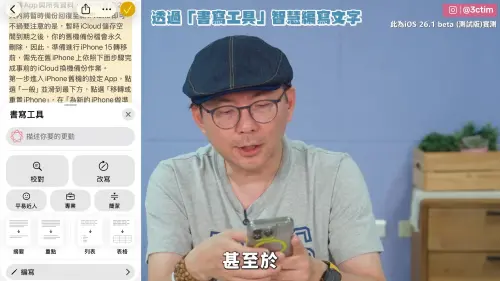 ▲Tim哥分享多項蘋果Apple Intelligence繁體中文版重點功能。（圖／翻攝3cTim哥生活日常）