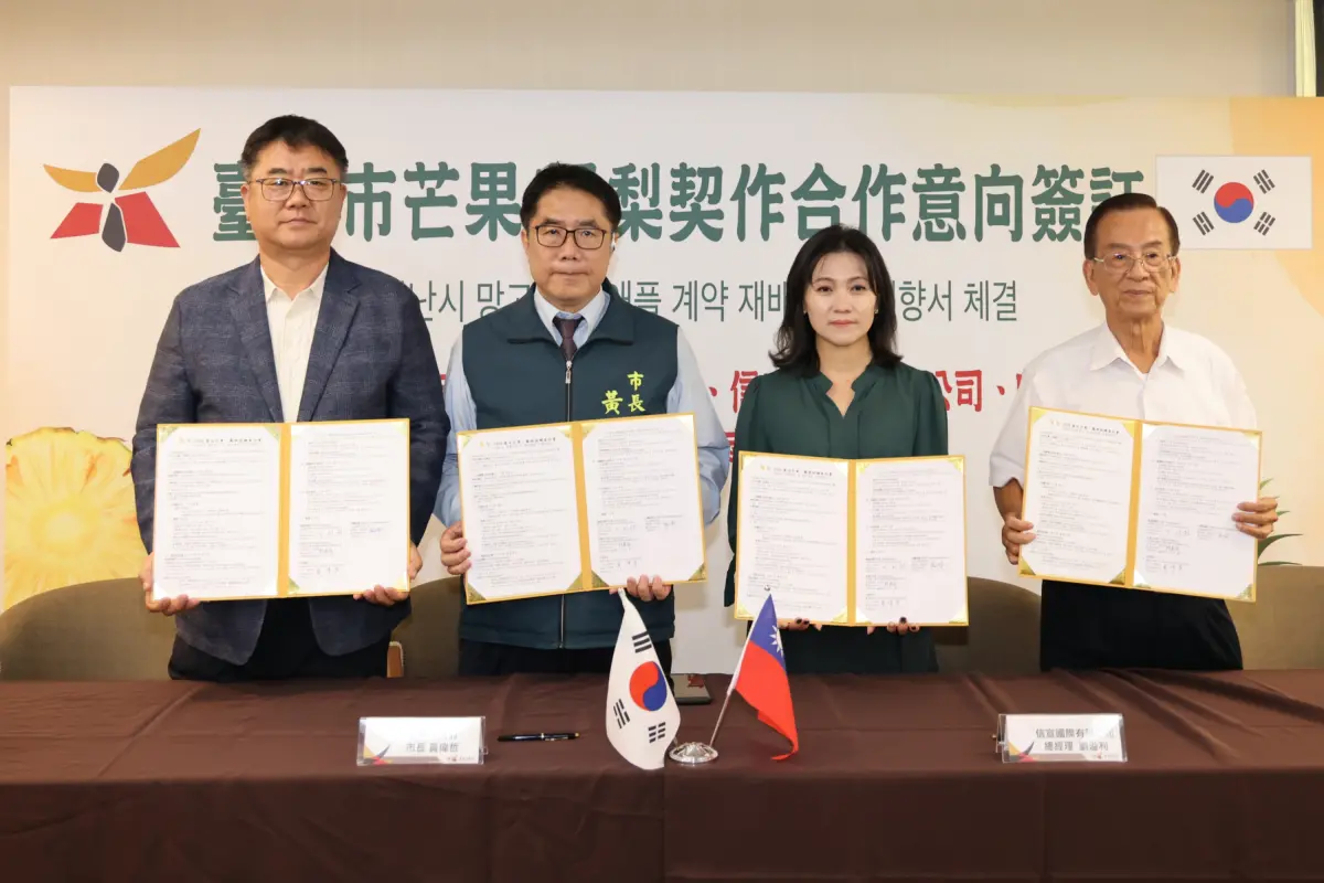 ▲「2026年芒果及鳳梨契作合作意向書」儀式，左起ESG農業株式會社代表李成元、台南市長黃偉哲、信宣國際有限公司總經理劉溢利、福農果菜運銷合作社理事主席林其福。(圖／南市府提供)