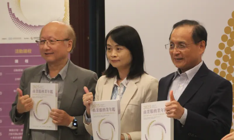▲ 經濟部及商研院今（4）日發表《2025商業服務業年鑑》，主題為「商業進化論：打造智慧服務新紀元」。（圖／記者鍾泓良攝影）