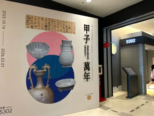 ▲人氣國寶展302展廳展出「甲子萬年：國立故宮博物院百年院慶特展」。（圖／故宮）