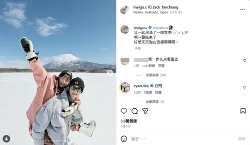 ▲粿粿（左）在3月8日最後一次PO出與范姜彥豐（右）去滑雪的放閃文。（圖／粿粿IG@meigo.c）