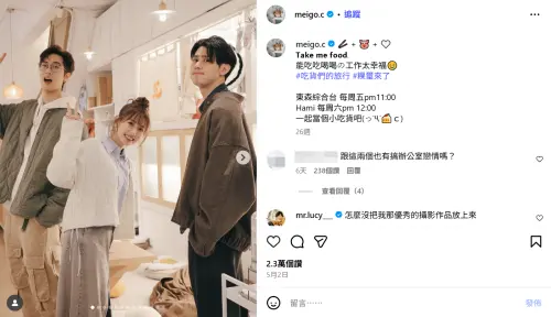 ▲粿粿（中）在5月2日PO出與李玉璽（右）主持的新節目《吃貨們的旅行》工作側拍照，范姜彥豐（左）也在內。（圖／粿粿IG@meigo.c）