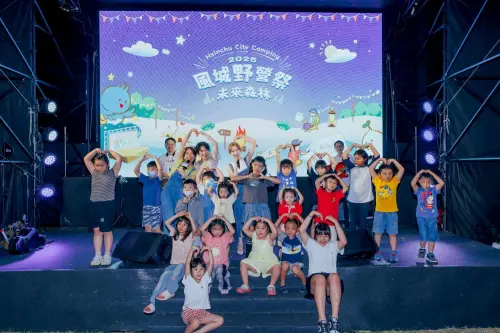 ▲「2025風城野營祭－未來森林」活動照。（圖／新竹市政府提供）