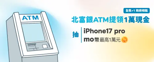 ▲（圖／翻攝自富邦銀行官網）