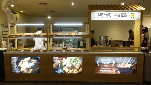 三進魚板登台！限時進駐台中新光三越中港店打造正宗韓味魚板饗宴
