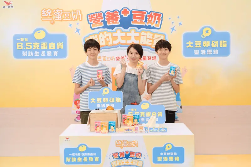 ▲人氣親子作家兔包，攜手雙胞胎寶貝開箱統一蜜豆奶新品系列。（圖／品牌提供）