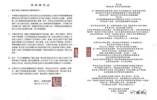 ▲王子發律師聲明函宣布將蒐證不實謠言，以法律措施應對，並再次向范姜彥豐道歉。（圖／王子IG@prince_pstar）