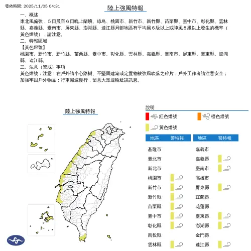 ▲（圖／中央氣象署cwa.gov.tw）
