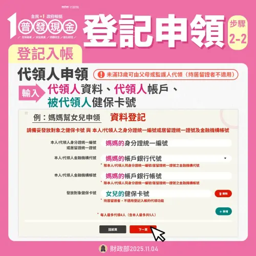 ▲（圖／財政部mof.gov.tw）