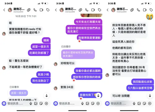 ▲雪碧深夜曬出與閨密謝侑芯生前對話。（圖／翻攝自臉書@雪碧(方祺媛)）