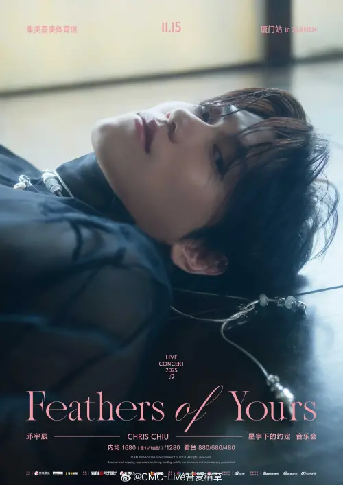 ▲毛弟原定要在廈門6000人場地舉辦演唱會，未料突然喊卡。（圖／翻攝自微博）