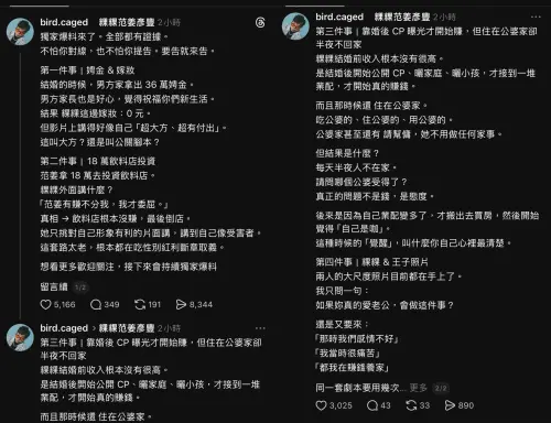 ▲網紅玉米泉哥深夜爆料。（圖／翻攝自愈玉米泉哥Threads）