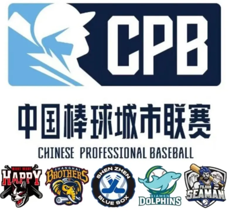 ▲「上海兄弟」事件引發台灣象迷強烈反彈，但其背後其實牽動更龐大的棒球勢力版圖。美國職棒大聯盟（MLB）早已深耕中國市場十餘年，推動校園與草根棒球計畫；同時中信金控董事長辜仲諒也積極推動「亞洲大聯盟」構想，中國市場正成為國際棒球勢力的關鍵拼圖。（圖／取自CPB小紅書）
