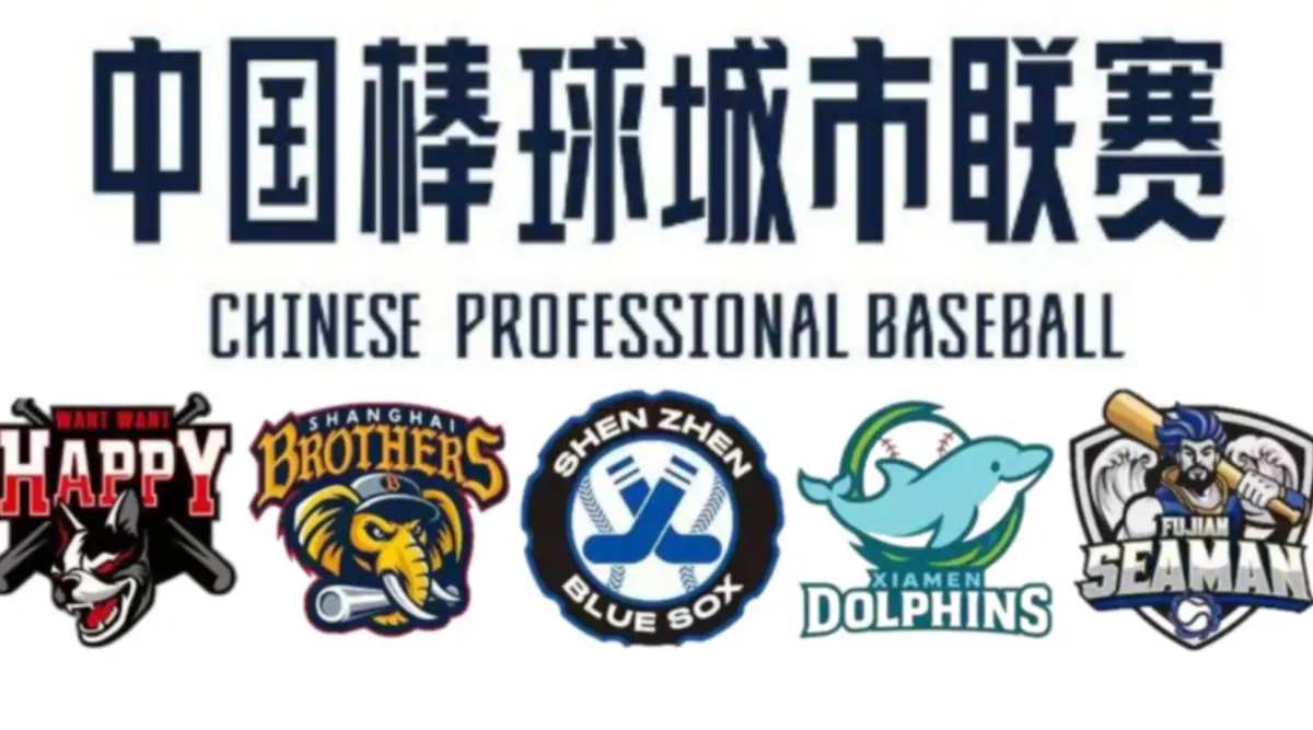 CPB／上海兄弟隊是誤傳！中信育樂發表聲明：台灣棒球發展為優先