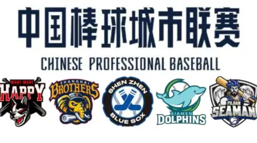 CPB中國棒球聯賽是什麼？上海兄弟隊名惹議　「1規定」讓球迷氣炸
