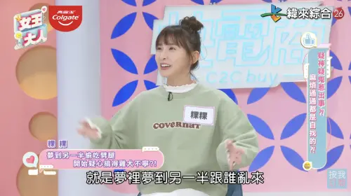 粿粿曾做預知夢范姜彥豐外遇！2月上節目哭認：內容太真實像真的
