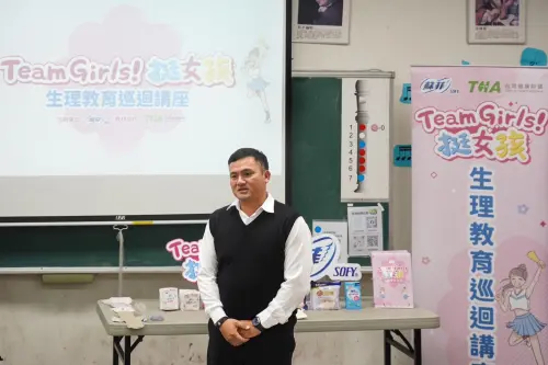▲「Team Girls! 挺女孩生理教育巡迴講座」蓬萊國小校長彭佳志表示，儘管蓬萊國小位處資源匱乏的偏鄉，但校方積極規劃多元課程，很感謝蘇菲舉辦的月經教育講座，讓學童們可以更多元的探索與發展，建立正確的月經平權意識。（圖／蘇菲提供）