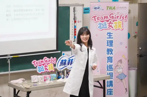 ▲禾馨宜蘊生殖中心主任張至婷醫師表示，學童面對初經的來臨，提早建立正確的月經衛生習慣十分重要，例如每2-4小時就要更換一次衛生棉，並選用合適的生理用品等。（圖／蘇菲提供）