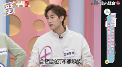 ▲范姜彥豐(如圖)控訴粿粿不照顧他情緒。(圖/ ▲范姜彥豐(如圖)控訴粿粿不照顧他情緒。(圖/