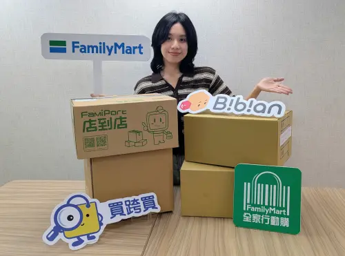 ▲雙11來襲，「全家」一次串聯「比比昂」、「買跨買(跨境直購)」、「全家行動購」3大電商平台，推出雙11年終大促。（圖／全家提供）