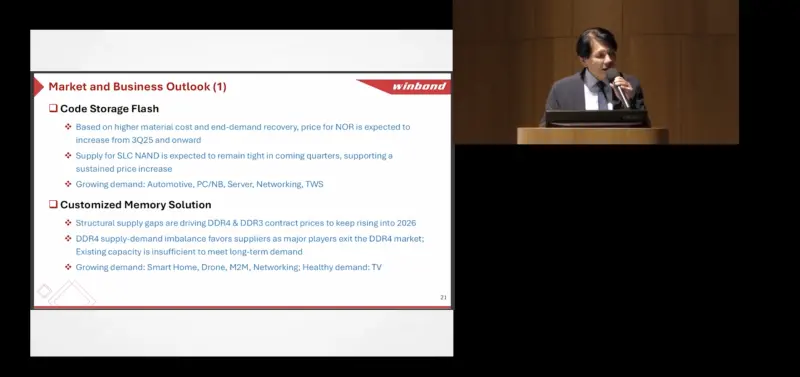 ▲華邦電今（5）日舉行法說會，受惠熱潮持續，第三季毛利率一舉衝上46.7%大幅成長；每股純益0.65元，正式擺脫虧損。（圖╱取自法說會直播）