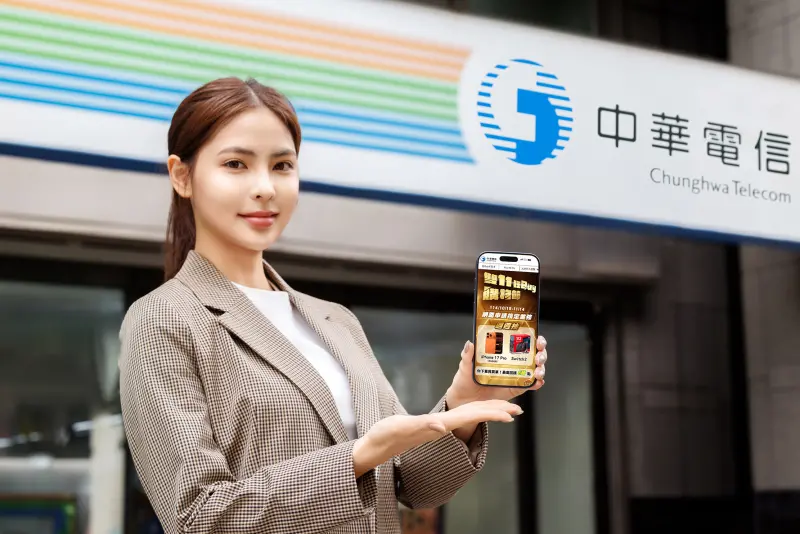 ▲中華電信網路門市即日起至11月14日，申請行動、光世代、MOD指定方案並完成登錄，即可參加抽獎。（圖／官方提供）