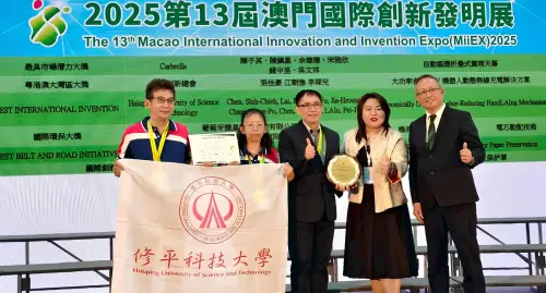 修平科大傳捷報 澳門國際發明展囊括4金2銀
