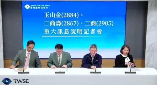 每0.2486股換發1股！玉山金換股併購三商壽　躍居第5大上市金控
