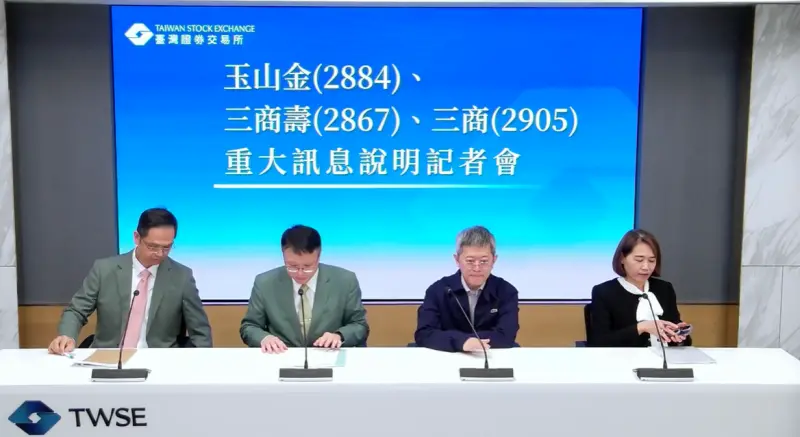 ▲玉山金、三商壽及三商今（5）日在證交所召開重訊記者會，宣布玉山金將以百分之百換股方式併購三商壽，完成併購後玉山金將躍升第5大金控。（圖／擷取自證交所重訊直播）