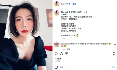 ▲大牙離婚4個月心境曝光！秀性感自拍喊脫離內耗：喜歡現在的自己。（圖／大牙IG@bigtooth）