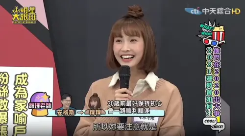 ▲粿粿曾在5年前被占星師安格斯警告「會變可怕的人」。（圖／YouTube@我愛小明星大跟班）