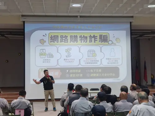 ▲「識詐、防詐及阻詐」課程，則由偵查隊副隊長林佳億介紹最常發生的詐欺手法及實際案例輔以說明(圖/記者鄧力軍翻攝)