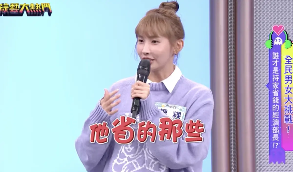 ▲粿粿（如圖）昔日在《綜藝大熱門》抱怨范姜彥豐省錢過頭片段，又被挖出來，節目中吳宗憲曾搞笑下結論：「歹某一世人（不好的妻子是一輩子）。」現在看來格外諷刺。（圖／摘自綜藝大熱門 Hot Door Night YT）