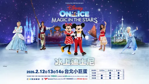 ▲冰上迪士尼即將在明年春節登上小巨蛋。（圖／寬宏）