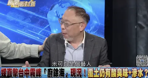 ▲范世平（如圖）口誤把機場聞行李的米格魯講成米可白，被節目其他同場人員糾正。（圖／摘自新聞面對面 YT）