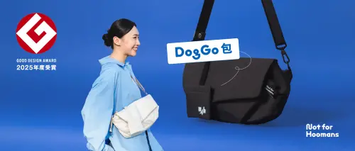 ▲DogGo包深受日本飼主歡迎，初登場即迴響熱烈。（圖／品牌提供）
