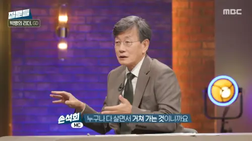 ▲BIGBANG一路走來風波不斷，孫石熙（如圖）就好奇GD作為隊長最艱難的時刻是什麼。（圖／MBC PLAYGROUND YouTube）